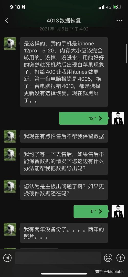 为何我的苹果7在刷机时出现51错误代码？-图1