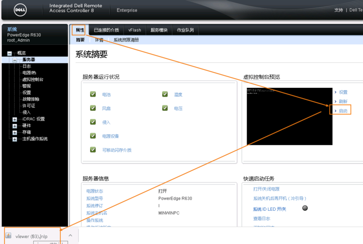 如何高效地重新安装CentOS操作系统？-图2