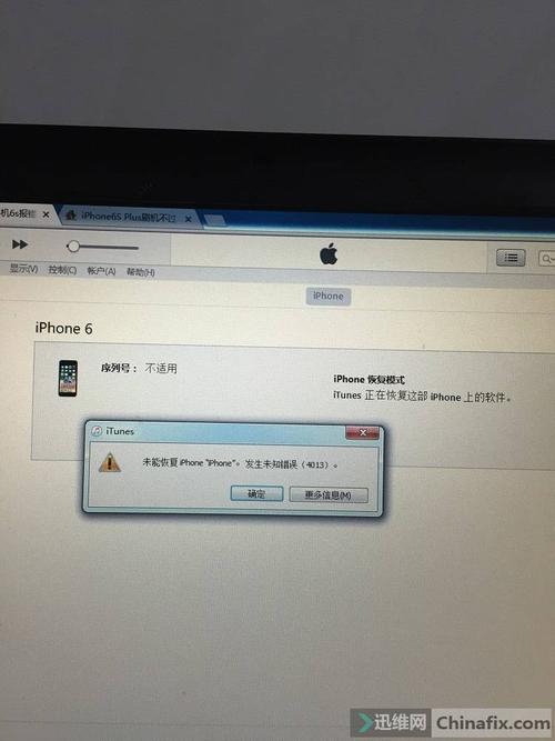 为什么在尝试给苹果6刷机时会出现错误代码26？-图1