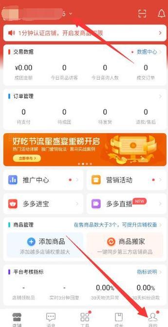 如何在拼多多成功开设并运营一家网店？-图2