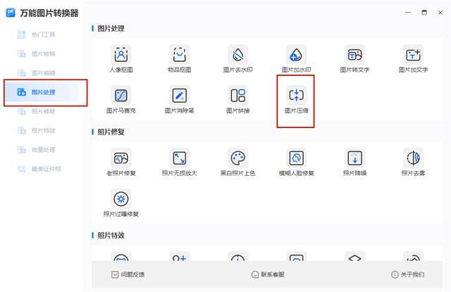 如何有效减小照片文件的尺寸而不损害图片质量？-图3