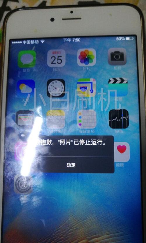 为什么在尝试给iPhone 6 Plus刷机时会出现错误代码9？-图3