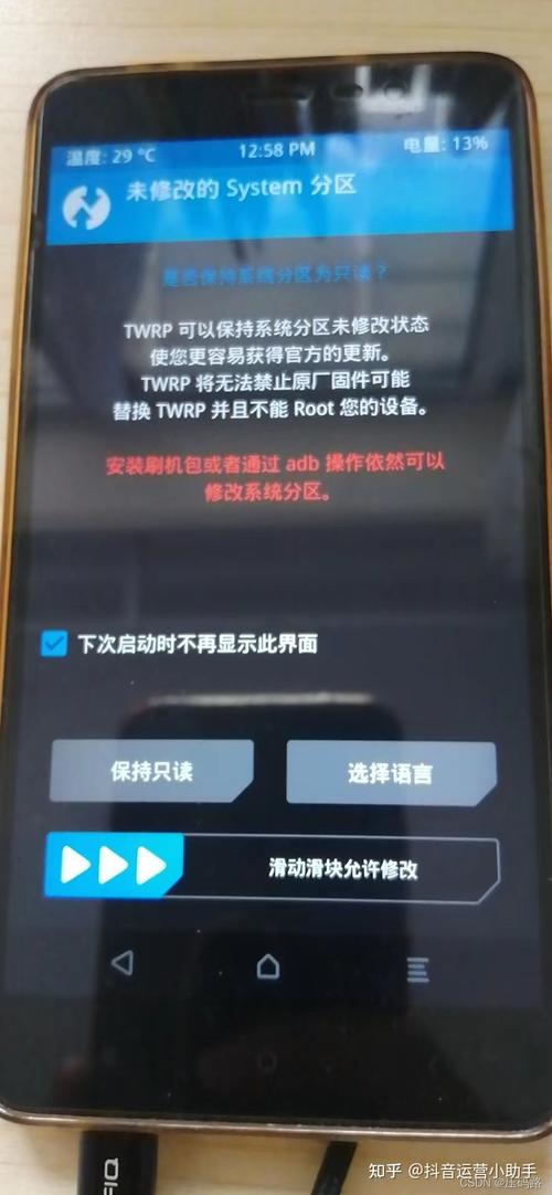 为什么红米Note在刷机过程中会出现3182错误代码？-图2