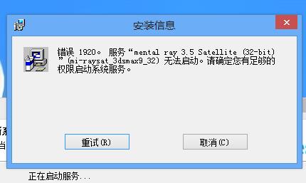 为什么3ds Max一直报错，该如何解决？-图3