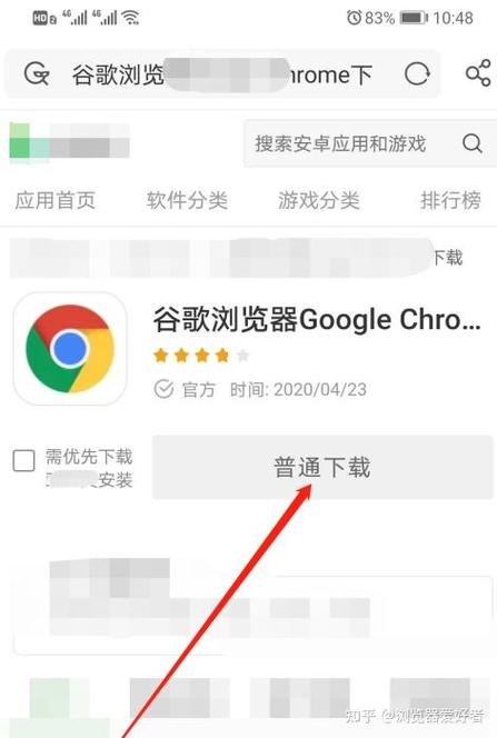 你想知道如何轻松安装Google Chrome浏览器吗？-图1