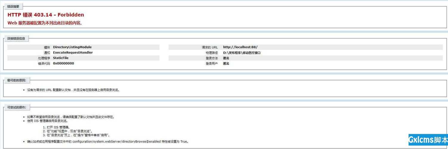 为什么在使用DB2查询数据库时会报错？-图3