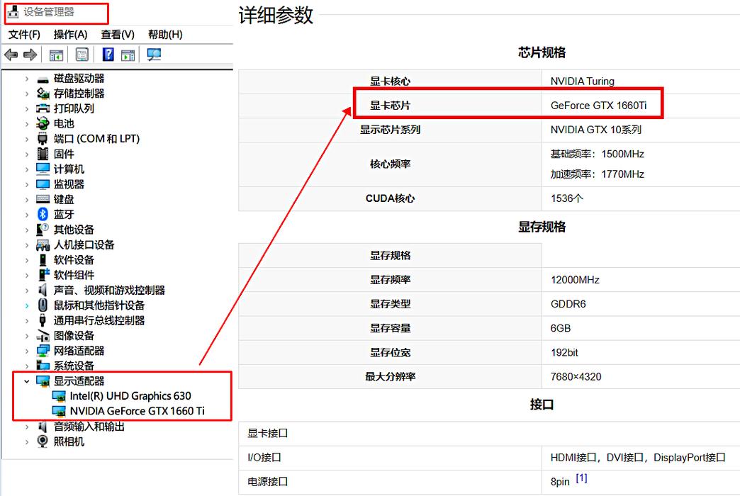 如何轻松查看你的显卡配置信息？-图1