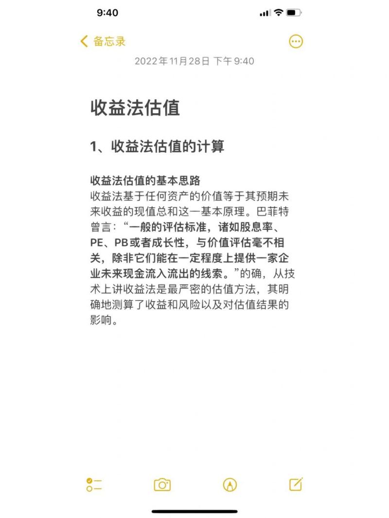 公司估值计算，如何精确评估企业价值？-图2