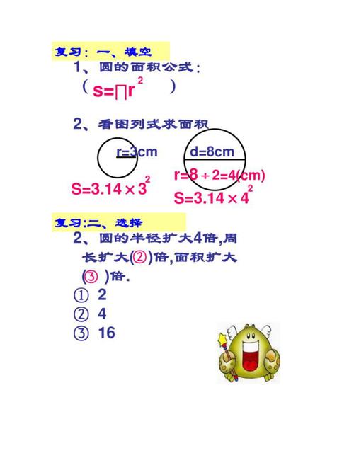 圆面积计算，公式是什么？-图2