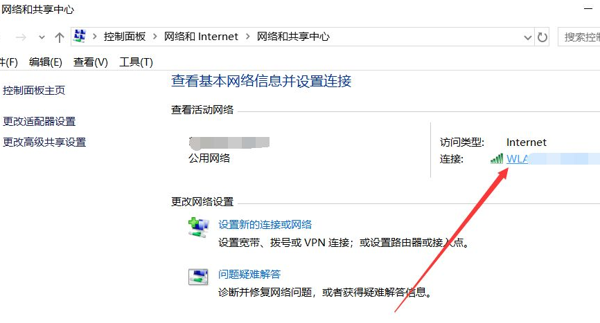 如何轻松查看Windows 10中的WiFi密码？-图2