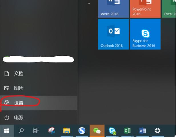 如何在Windows 10中禁用开机密码？-图2