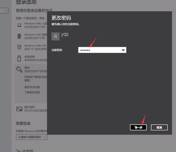 如何在Windows 10中禁用开机密码？-图3