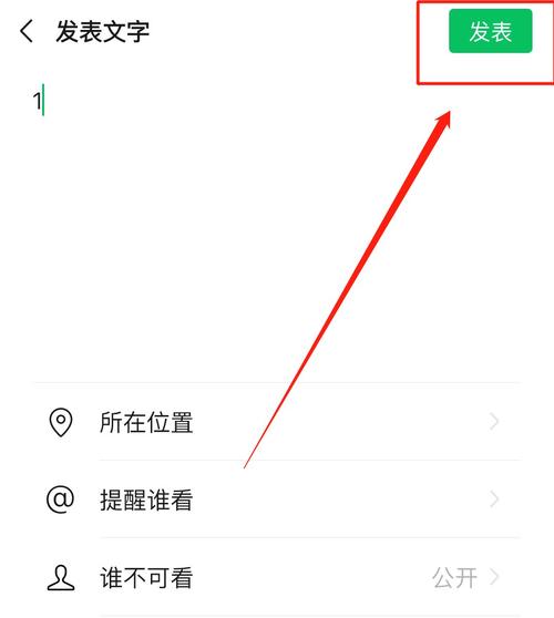 如何在朋友圈只发文字不附带图片？-图2