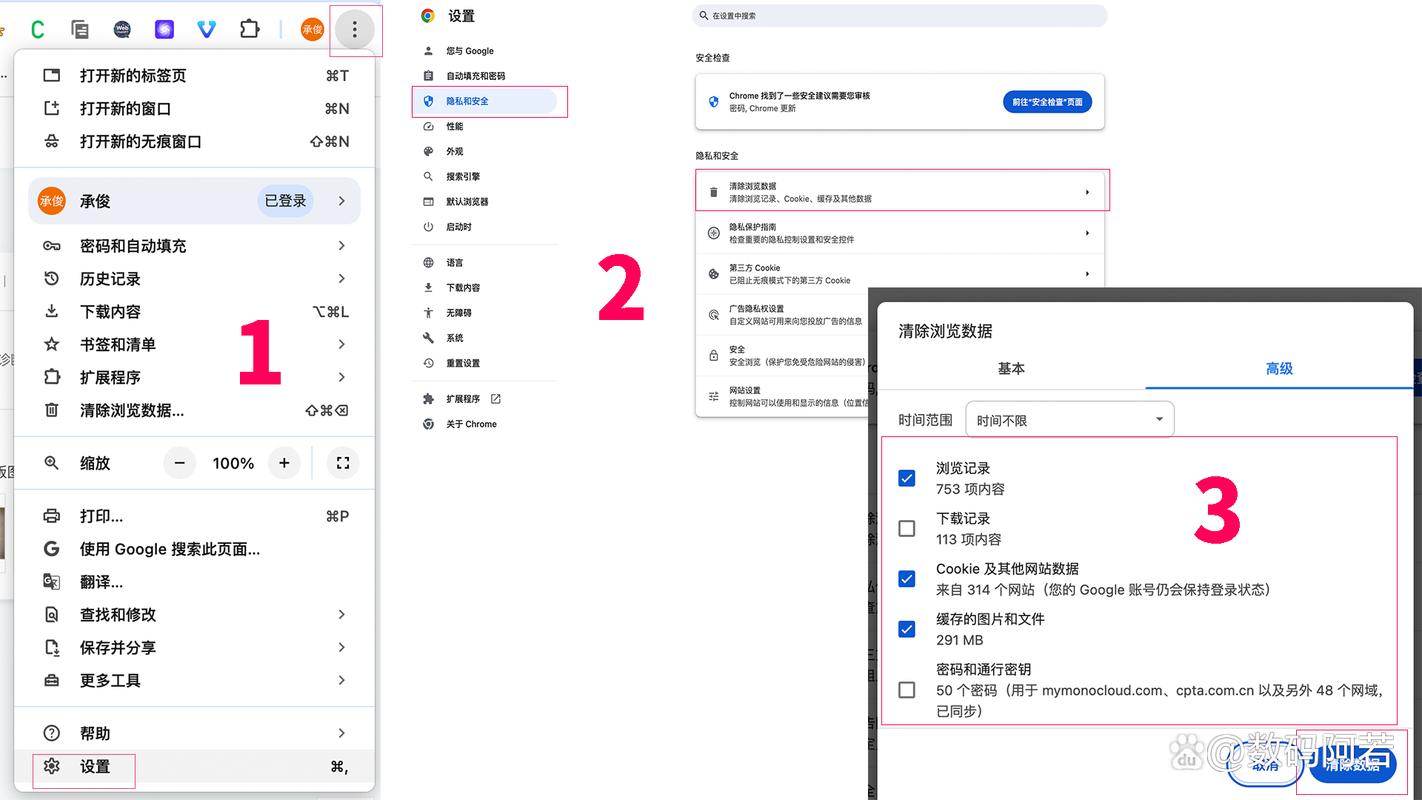 如何有效清除谷歌浏览器中的缓存数据？-图2