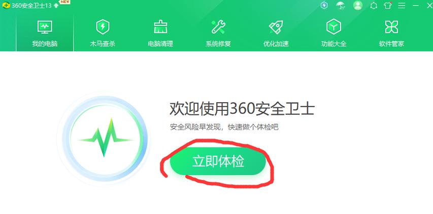 如何彻底关闭360安全卫士？-图3