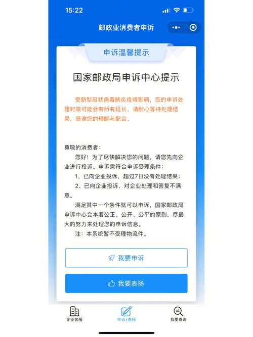 遇到不满意的快递服务时，应该如何有效投诉快递员？-图1