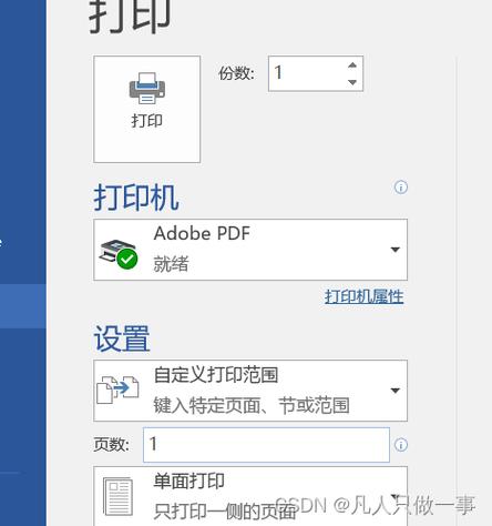 为什么在尝试打印PDF文件时会遇到错误？-图3