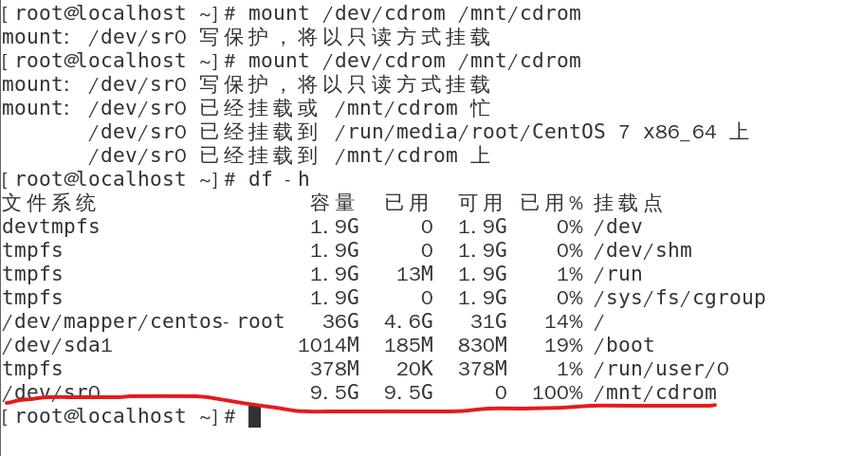 如何在CentOS上挂载光盘？-图1