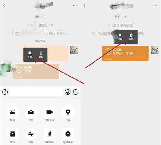 如何在微信中撤回已发送的转账？-图1