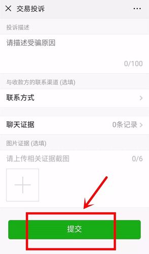 如何在微信中撤回已发送的转账？-图2