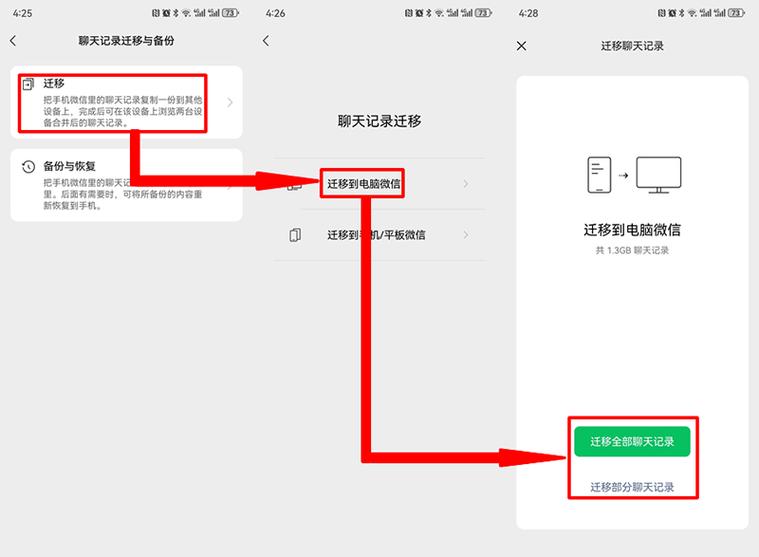 如何轻松导出微信聊天记录，一步步指南-图2