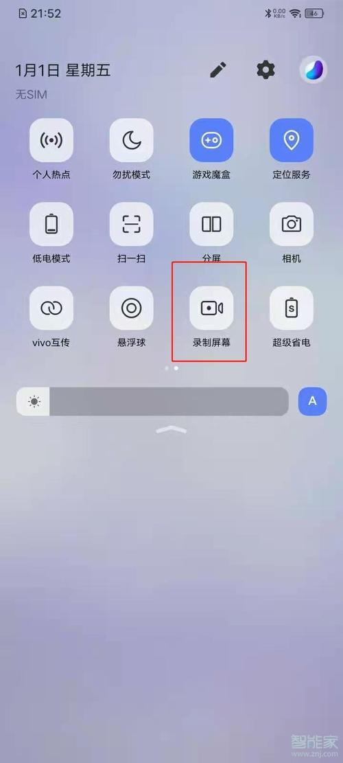 如何轻松实现vivo手机的录屏功能？-图2