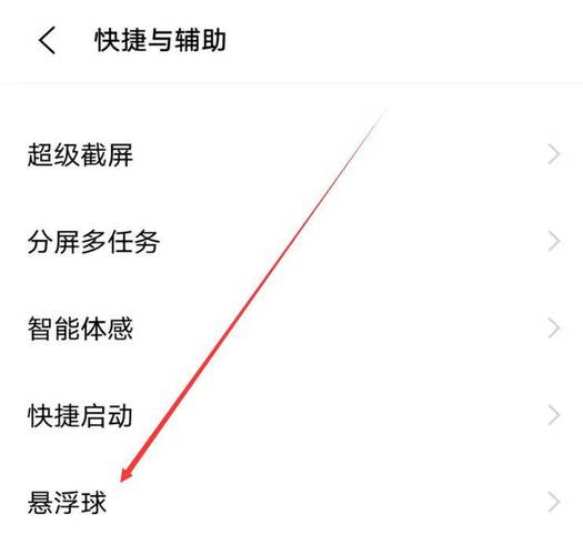 如何轻松实现vivo手机的录屏功能？-图1