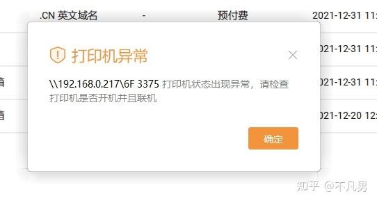 为什么无法成功打开PDF文件并遇到错误提示？-图2