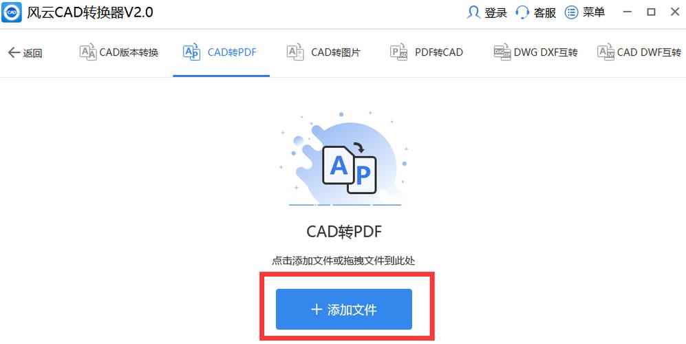 CAD文件转换为PDF时遇到报错，该如何解决？-图1