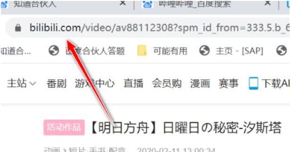 如何将B站视频下载到我的电脑？-图1