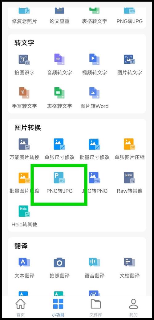 如何将图片内容转换成可编辑的Word文档？-图2