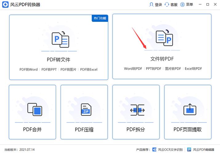 为什么在将Word文档转换为PDF时会出现错误提示？-图2