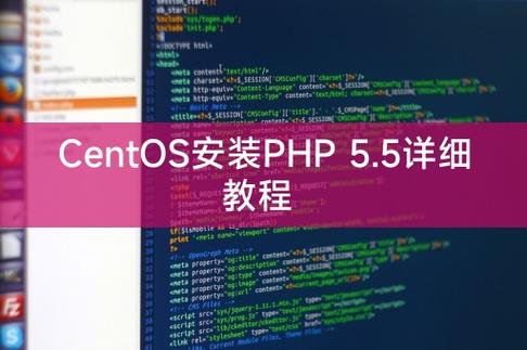 如何在CentOS上安装PHP 5.5？-图1