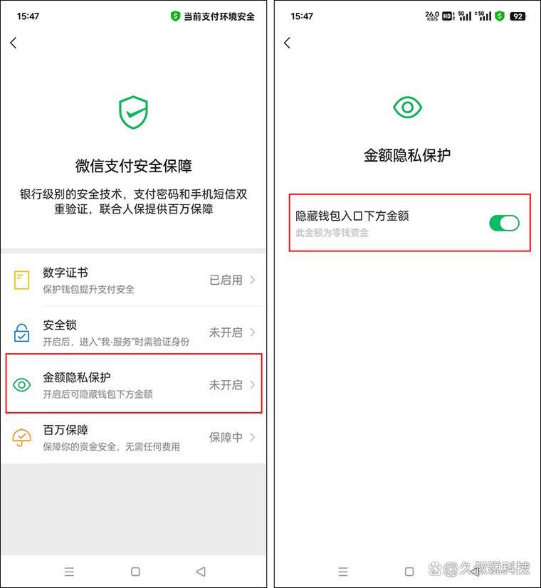 微信如何解绑银行卡？一步步教你操作-图2