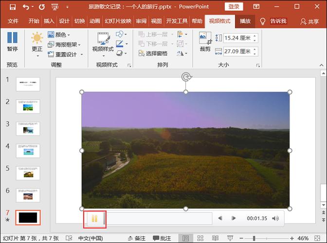 如何在PPT中嵌入视频内容？-图2