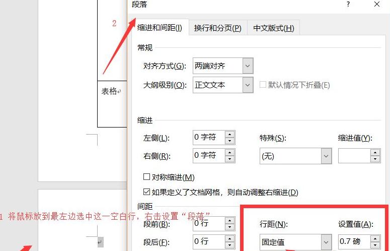 如何在WPS中快速删除一整页内容？-图1