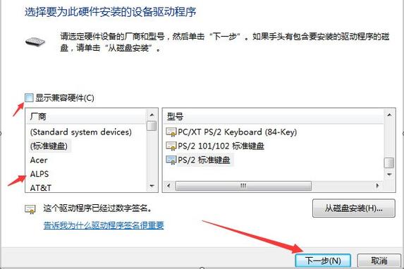 如何禁用笔记本自带键盘的步骤有哪些？-图2