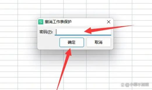 如何解除Excel表格中被锁定的单元格保护？-图2