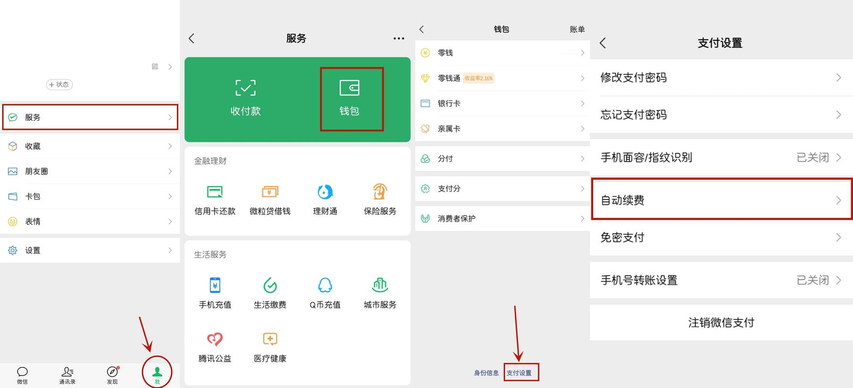 如何轻松取消苹果账户的自动续费功能？-图3