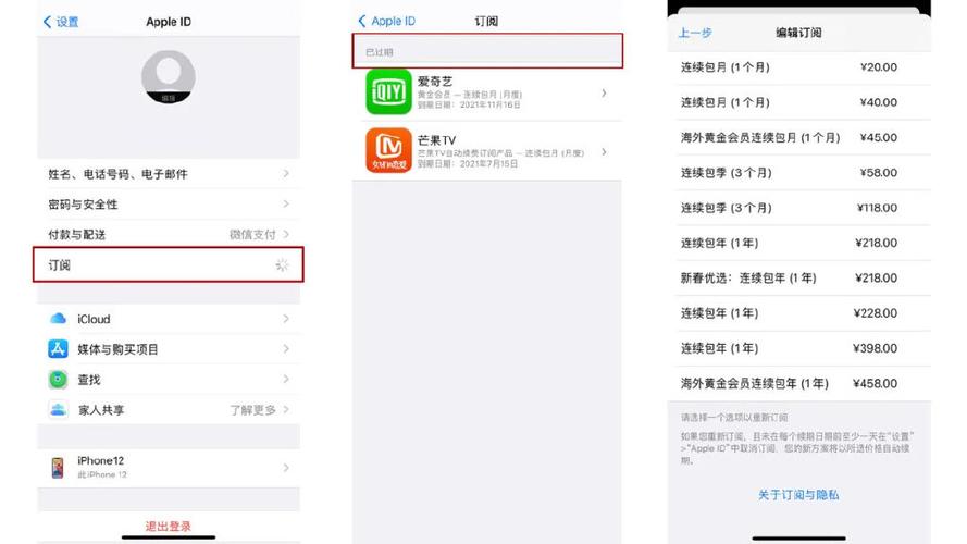 如何轻松取消苹果账户的自动续费功能？-图1