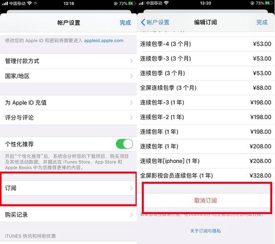 如何轻松取消苹果账户的自动续费功能？-图2