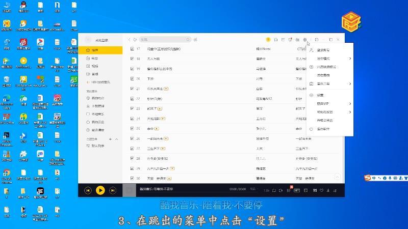 如何将音乐文件成功下载到U盘中？-图3