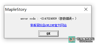 为什么冒险岛游戏会出现报错问题？-图1