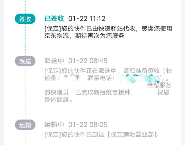 遇到快递问题该如何有效投诉？-图2