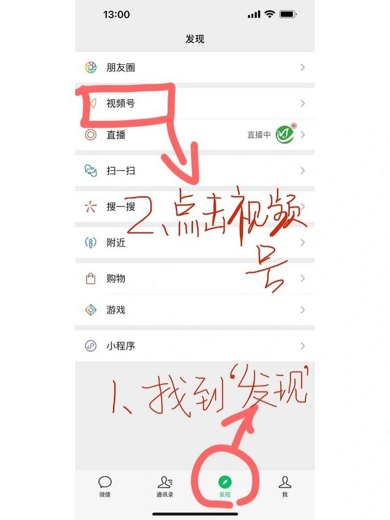 如何在微信朋友圈中分享内容？-图2