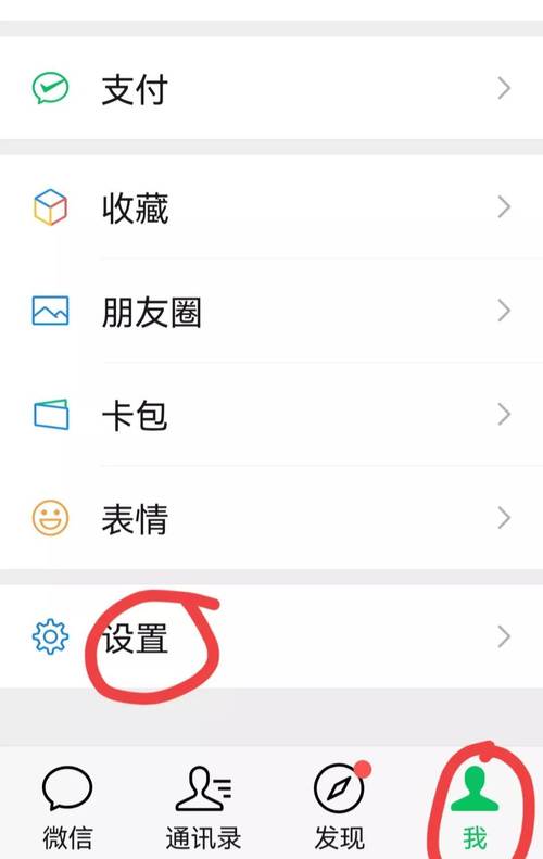 如何正确解散一个微信群聊？-图2