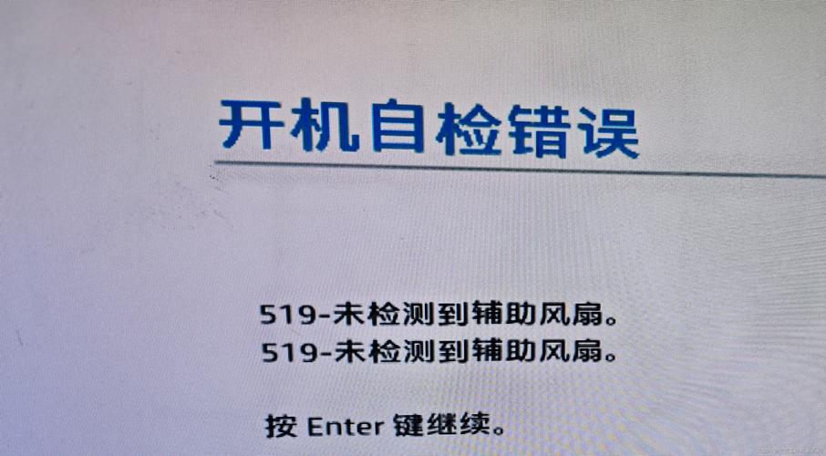 为什么我的电脑笔记本风扇会发出报错信号？-图1