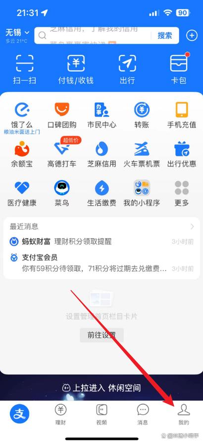 如何安全地关闭您的支付宝账户？-图2