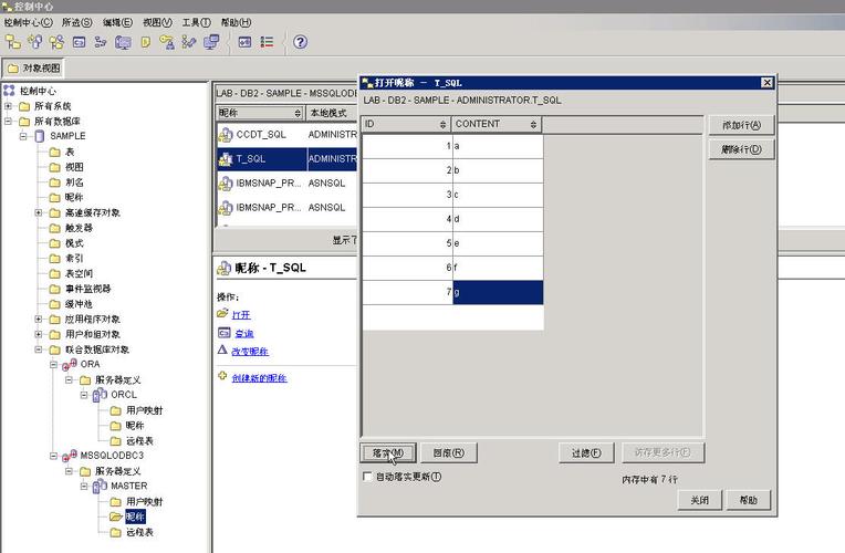 DB2报错727，如何诊断和解决这个常见问题？-图1