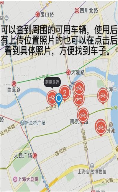 摩拜单车使用中遇到故障该如何快速报告问题？-图3